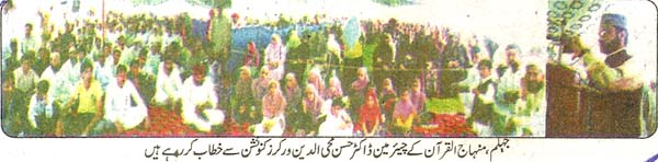 Minhaj-ul-Quran  Print Media Coverage Daily Ausaf Page 12